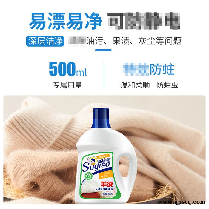 羊毛衫清洗 专用洗衣液 新居爽500ml真丝洗涤剂羊毛衫洗衣液 防蛀护理专用羊绒衫清洗剂图2