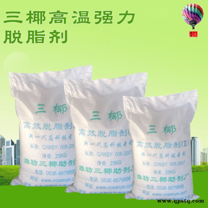 三椰SY清洗剂金属清洗剂重油污清洗剂除油剂工业清洗剂图2