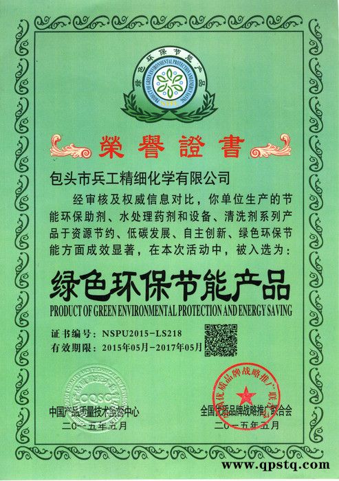 兵工精细  重油污清洗剂 专用清洗剂  工业用清洗剂 **图3