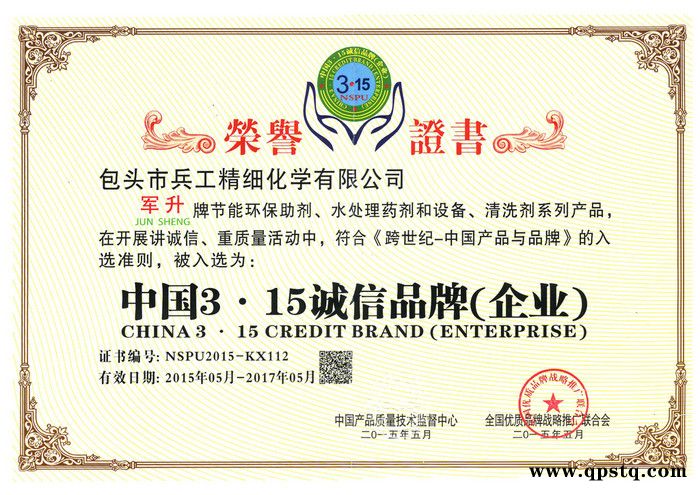 兵工精细  重油污清洗剂 专用清洗剂  工业用清洗剂 **图5