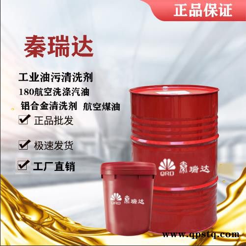 秦瑞达FS610BS 清洗剂 工业清洗剂工厂油污清洗剂 机床设备油污清洗剂图3