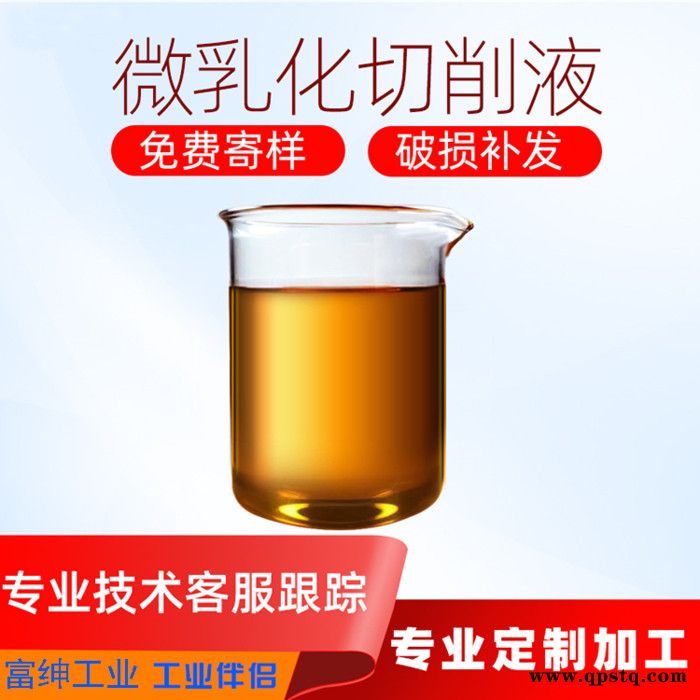 秦瑞达FS610BS 清洗剂 工业清洗剂工厂油污清洗剂 机床设备油污清洗剂图7