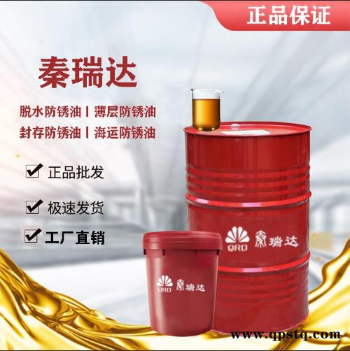 秦瑞达FS610BS 清洗剂 工业清洗剂工厂油污清洗剂 机床设备油污清洗剂图6