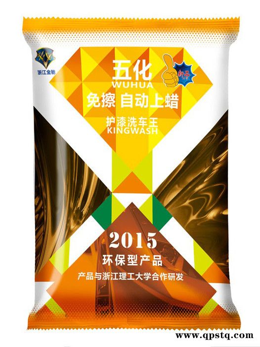 五化洗车王免擦拭洗车防伤车漆，四大陷阱不能跳 免擦洗车图2