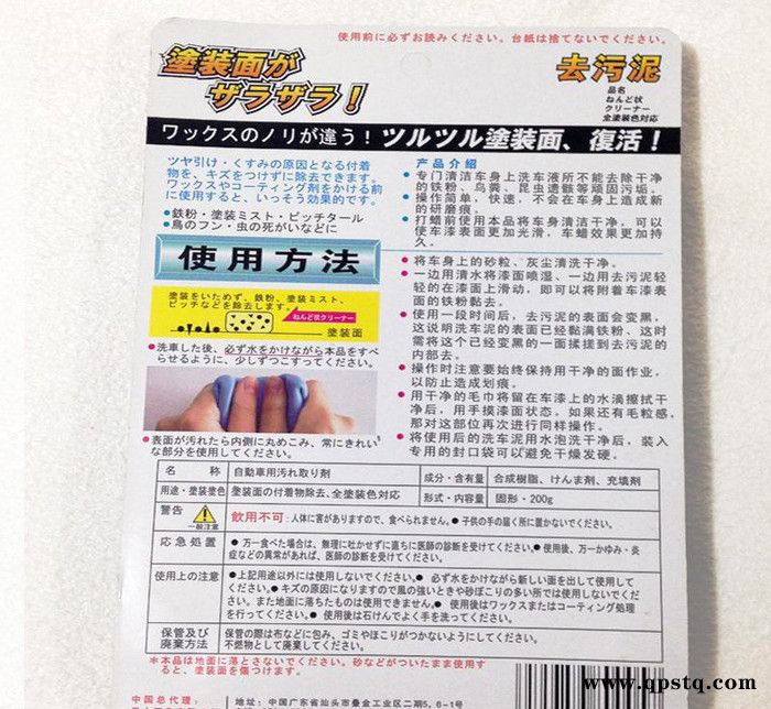 99原装进口洗车泥擦车泥火山去污去除车漆飞漆黑点黄点铁锈氧化图2