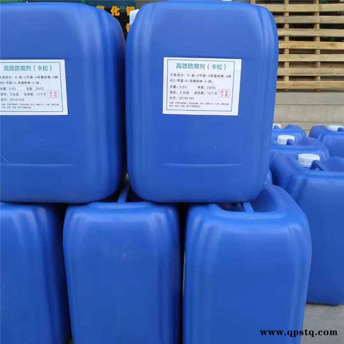 杀菌剂卡松 防腐剂清洗剂 洗洁精洗衣液洗涤原料卡松图3