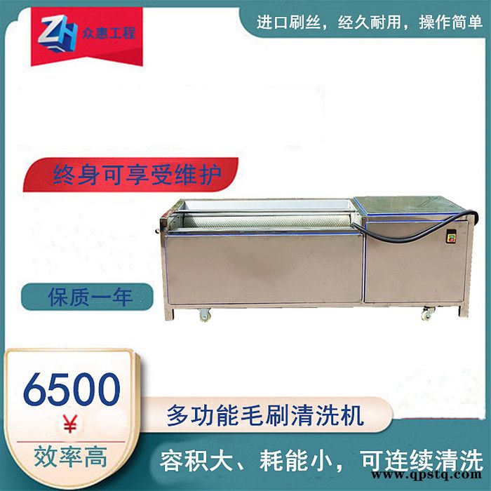 众惠800型洗猪头猪蹄洗羊蹄清洗机 土豆去皮机 蔬菜304不锈钢毛刷清洗剂图5