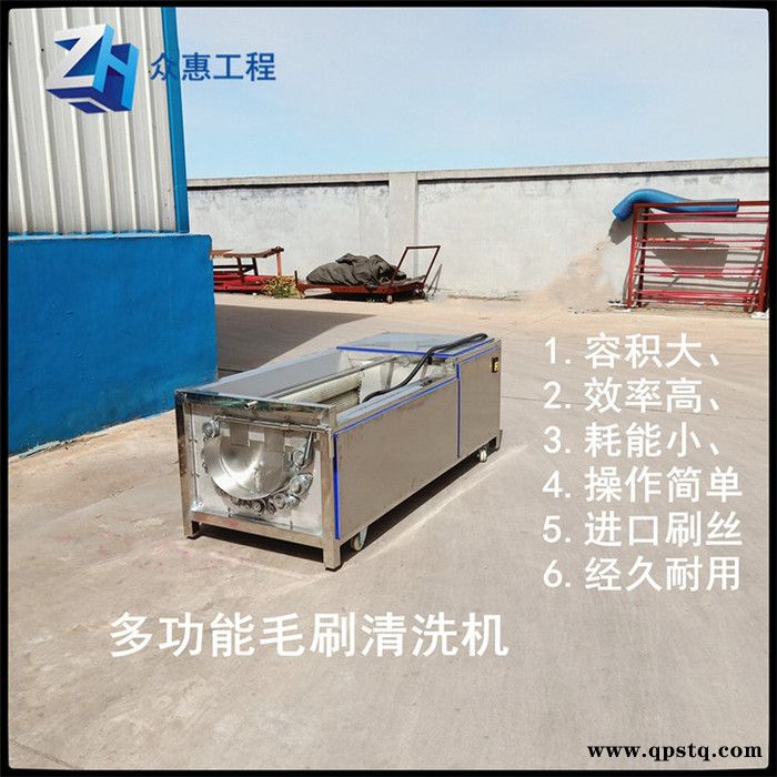 众惠800型洗猪头猪蹄洗羊蹄清洗机 土豆去皮机 蔬菜304不锈钢毛刷清洗剂