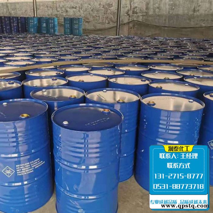 ** 国标**稀释剂 工业级原装桶**溶剂 清洗剂 **图3