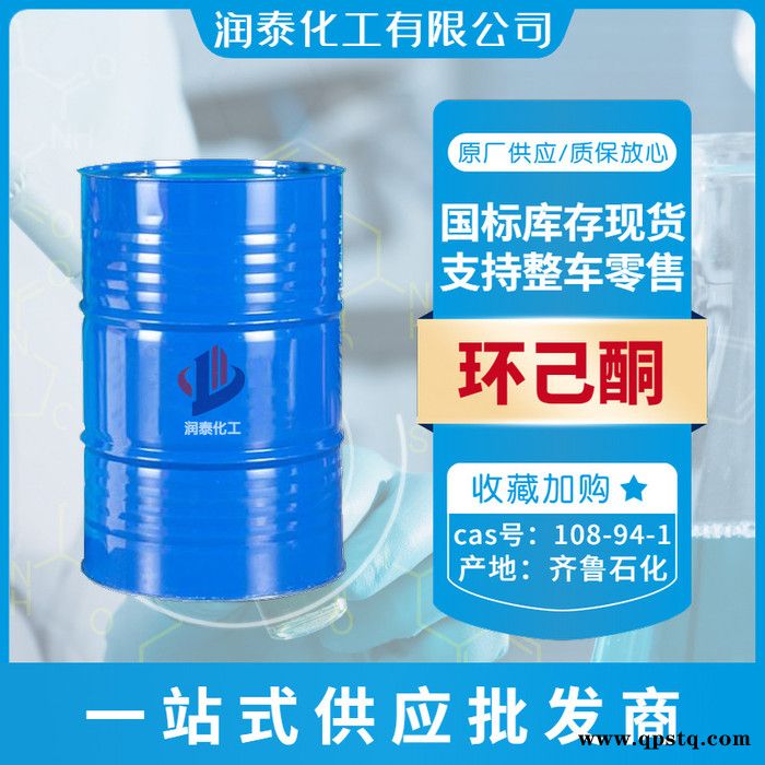 ** 国标**稀释剂 工业级原装桶**溶剂 清洗剂 **图6