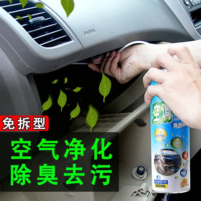 骏威JW615空调清洗剂免拆洗免水洗泡沫香味除菌挂式柜式汽车空调清洁剂图2