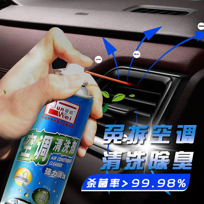 骏威JW615空调清洗剂免拆洗免水洗泡沫香味除菌挂式柜式汽车空调清洁剂图4