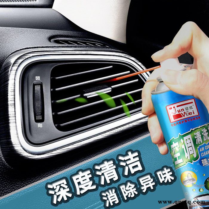 骏威JW615空调清洗剂免拆洗免水洗泡沫香味除菌挂式柜式汽车空调清洁剂图3