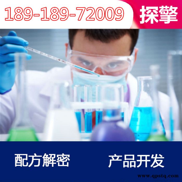 除锈剂除锈剂产品开发成分分析图4