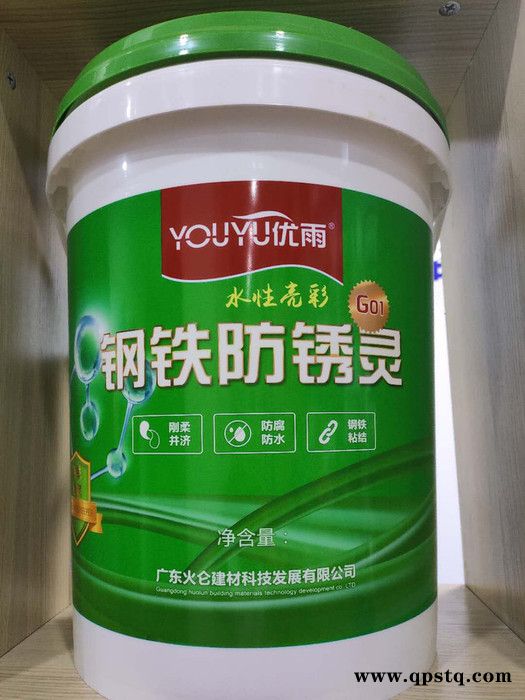 【优雨防水厂家】隆重出品 钢铁除锈剂 专用于大型钢构，船舶，机械除锈防锈   非化学除锈图2