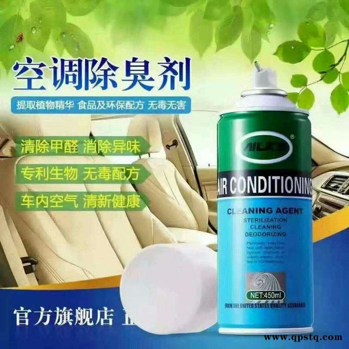 **    环保 安全  快速 免拆清洗剂 空调免拆清洗剂图3