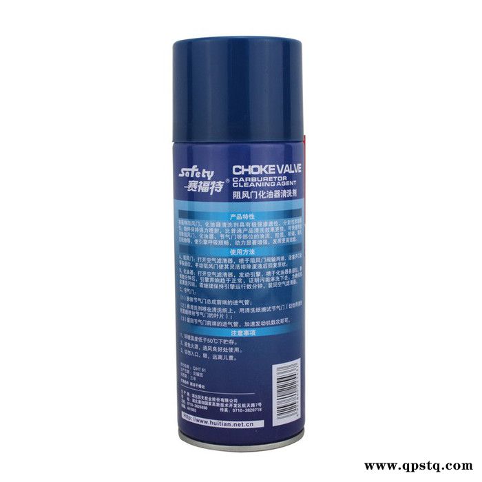回天赛福特阻风门化油器清洗剂   回天化清图2