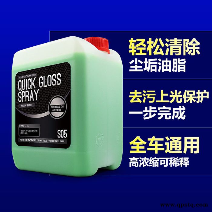 Magic Gem 宝能快速护理喷雾剂 大桶原液OEM贴牌代加工 无水洗车清洁液 汽车漆面清洗剂 车窗玻璃清洁剂图2
