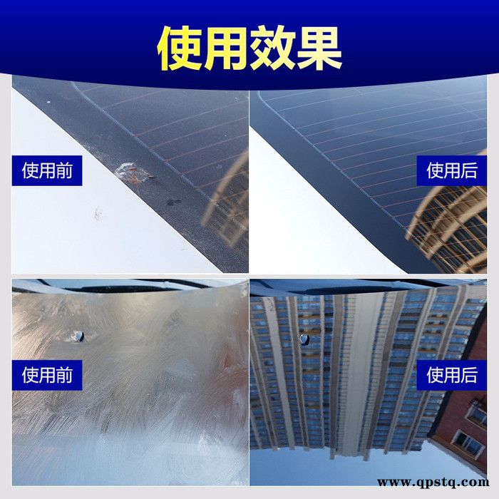 Magic Gem 宝能快速护理喷雾剂 大桶原液OEM贴牌代加工 无水洗车清洁液 汽车漆面清洗剂 车窗玻璃清洁剂图3