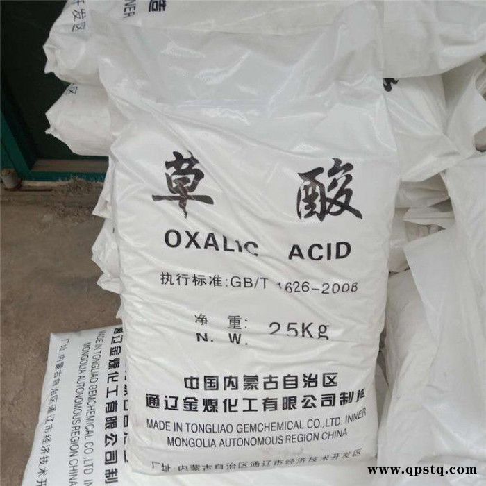 草酸 工业草酸 内蒙草酸 99草酸 乙二酸金属清洗剂草酸 厂家现货图5