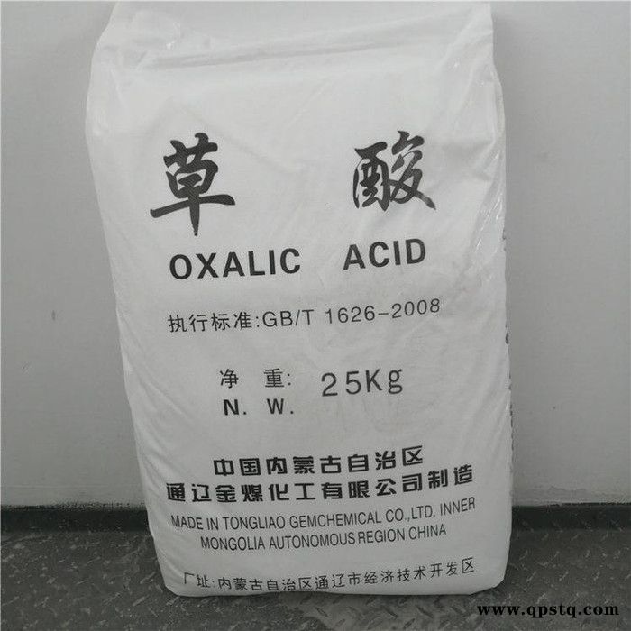 草酸 工业草酸 内蒙草酸 99草酸 乙二酸金属清洗剂草酸 厂家现货图2