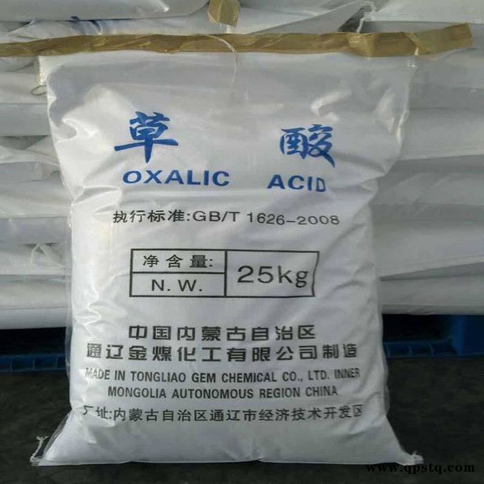 草酸 工业草酸 内蒙草酸 99草酸 乙二酸金属清洗剂草酸 厂家现货图4