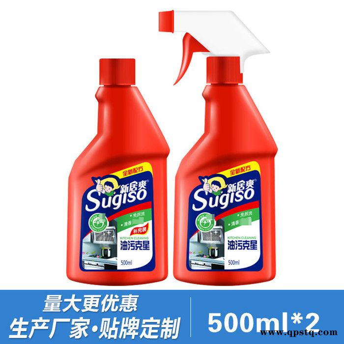 油污清洁剂 厨房清洁剂 居爽500ml油污克星2瓶装 厨房抽油烟机清洗剂油烟净