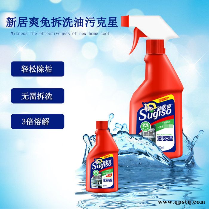 油污清洁剂 厨房清洁剂 居爽500ml油污克星2瓶装 厨房抽油烟机清洗剂油烟净图2