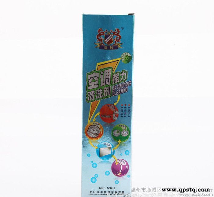 龙轩空调免拆清洗剂 清洗剂 550ml空调清洗剂图3