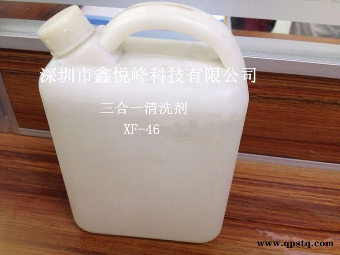 鑫悦峰供应广东厂家特价销售**环保清洗剂,原液浸泡使用清洗剂江苏广东清洗剂 五金配件清洗剂图4