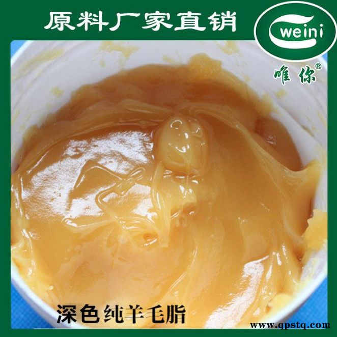 直销水性羊毛脂片状油溶性羊毛脂膏状医用 化妆品用除锈剂 现货大量批发图5
