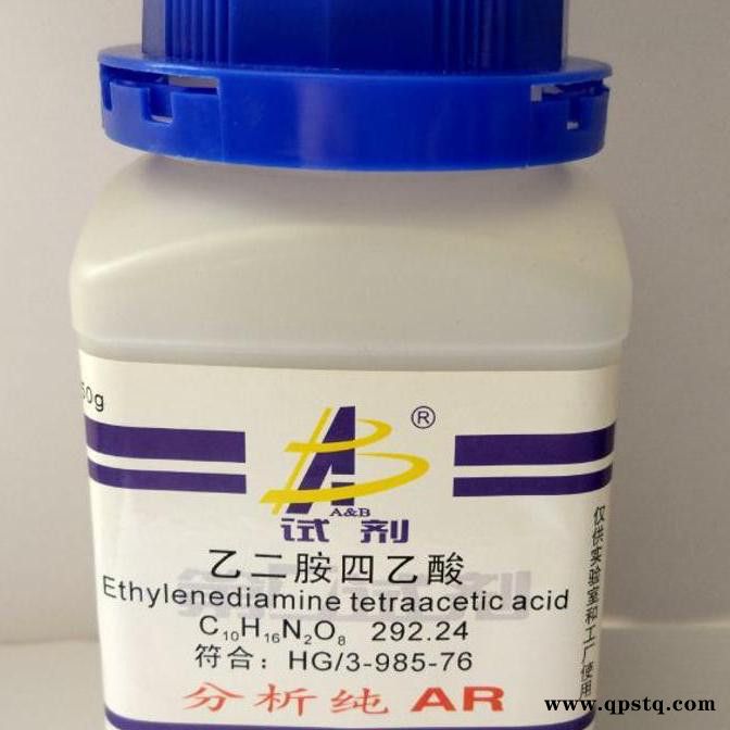 工业级清洗剂 edta 二乙二胺四乙酸 高含量99% EDTA二钠图6