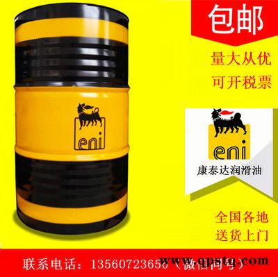 埃尼系统清洗剂 CL 33  ENI AQUAMET CL 33  埃尼切削液 L  ENI ASTER L图7