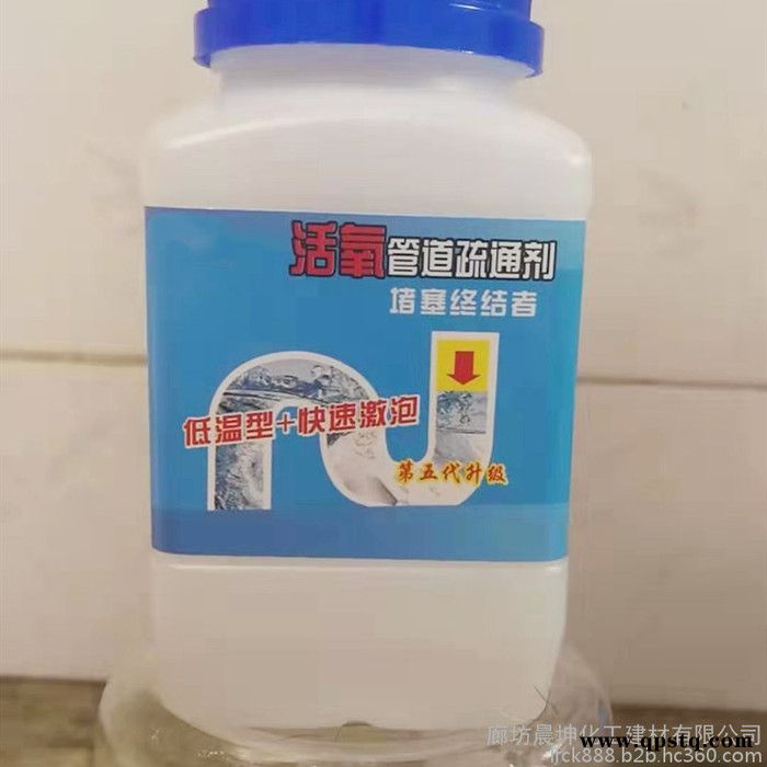 晨坤 水池水槽清洗剂 下水道马桶除臭 管道疏通剂图4