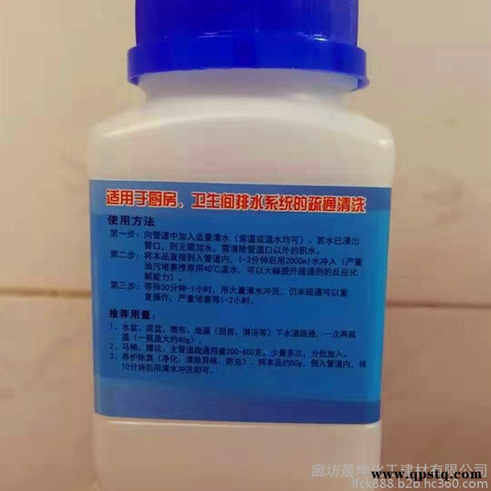 晨坤 水池水槽清洗剂 下水道马桶除臭 管道疏通剂图5