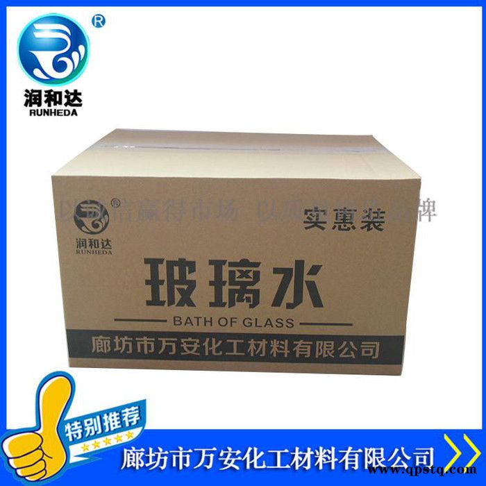 【润和达】汽车专用玻璃水0℃、汽车玻璃清洗剂0℃、汽车玻璃水厂家批发图2