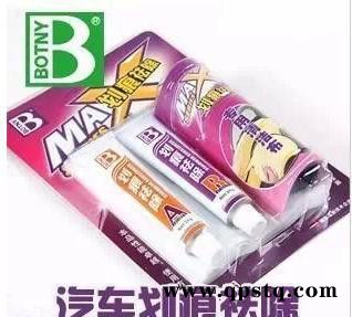 保赐利汽车划痕去除剂 B牌美容养护用品 B-8151 套装修补车漆面图2