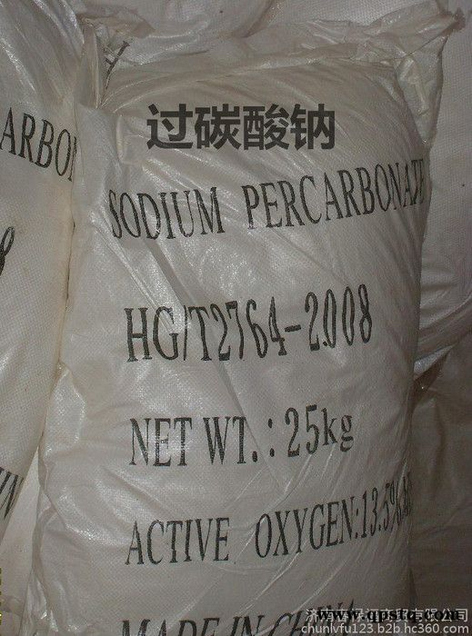 漂白剂过碳酸钠 清洗剂过碳酸钠 去污剂过碳酸钠