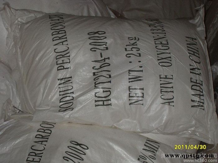漂白剂过碳酸钠 清洗剂过碳酸钠 去污剂过碳酸钠图3