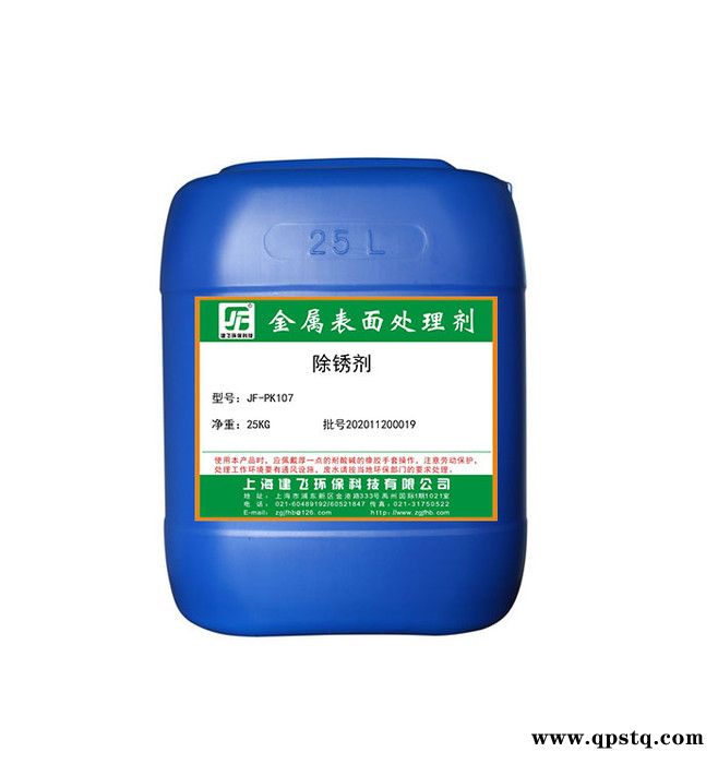 除锈剂厂家 除锈剂 JF-PK107 除锈剂价格除锈剂生产厂家