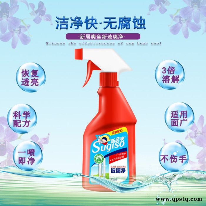 【四瓶装】玻璃清洁 玻璃清洗剂 玻璃专用清洁剂 新居爽家用玻璃水500ml洁净透亮家用厨卫玻璃清洁剂图2