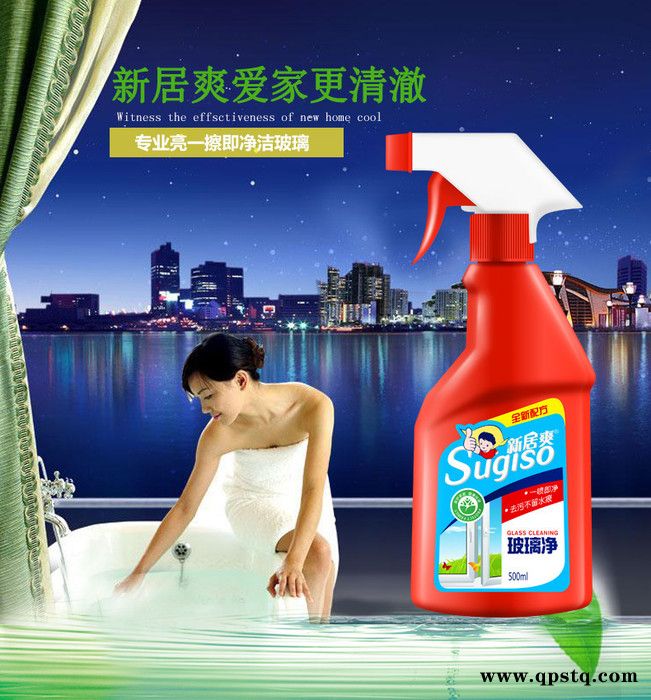 【四瓶装】玻璃清洁 玻璃清洗剂 玻璃专用清洁剂 新居爽家用玻璃水500ml洁净透亮家用厨卫玻璃清洁剂图6