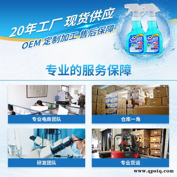 玻璃清洁剂 玻璃清洗剂 玻璃亮洁剂 新居爽酒店家用浴室玻璃清洗剂 门窗镜子头盔眼镜汽车玻璃清洁剂图2