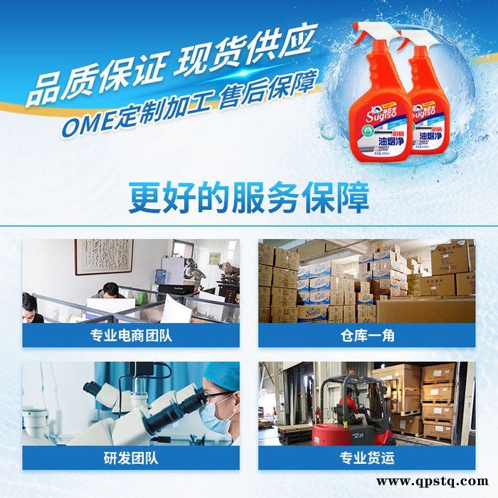 油污清洁剂 厨房清洁剂 新居爽除油剂1L油烟净 直销抽油烟清洗剂灶台去油污清洁剂图2