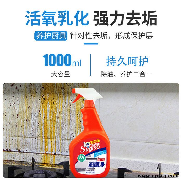 油污清洁剂 厨房清洁剂 新居爽除油剂1L油烟净 直销抽油烟清洗剂灶台去油污清洁剂图4