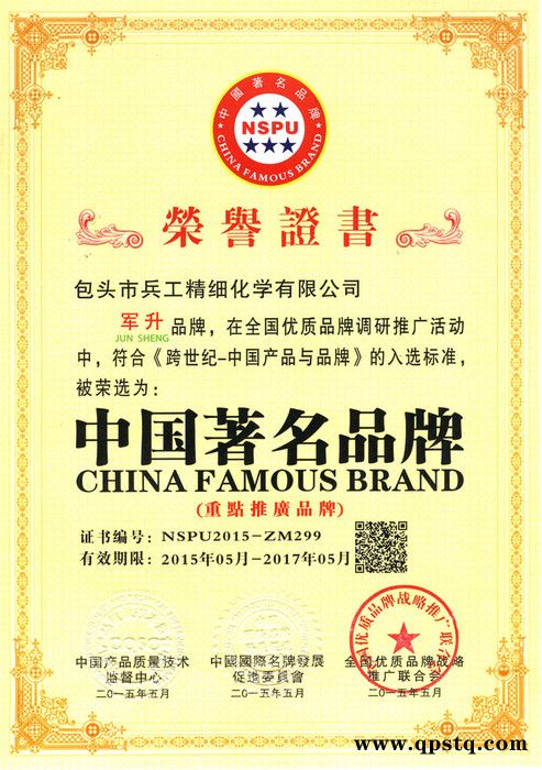 兵工精细  油污清洗剂   专用清洗剂  清洗剂  **图3