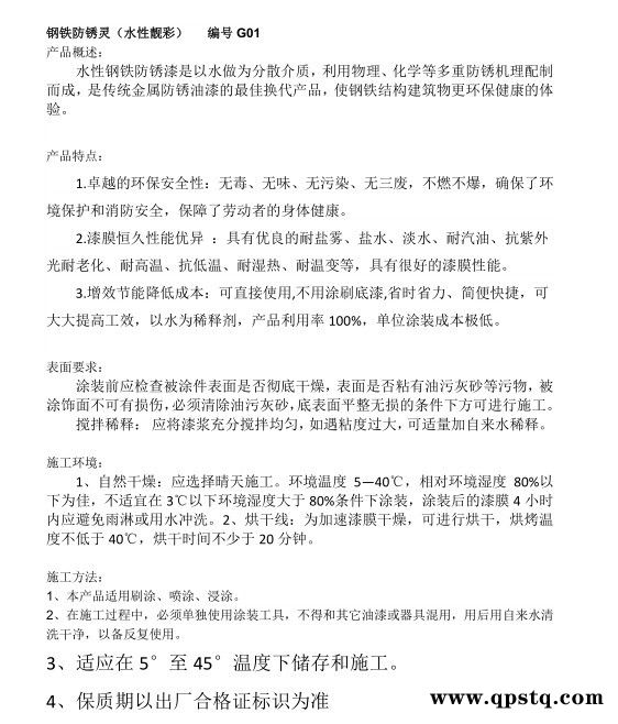 【优雨防水厂家】隆重出品 钢铁除锈剂 专用于大型钢构，船舶，机械除锈防锈   非化学除锈图4