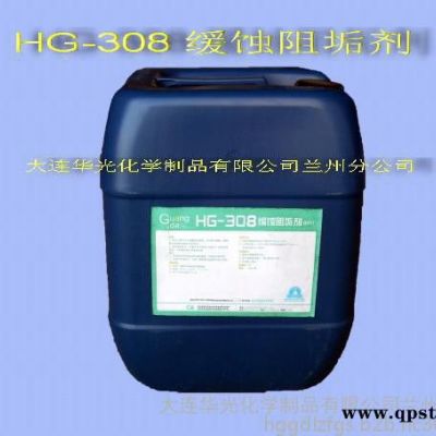 HG-308缓蚀阻垢剂  清洗剂 石油  化工 化肥 钢铁 电厂 中央空调 循环冷却水系统