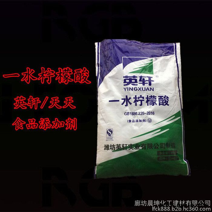 英轩 柠檬酸除垢剂厂家销售高含量工业级国标清洗剂一水柠檬酸图3