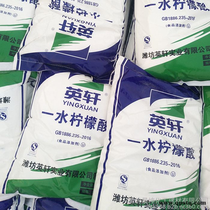 英轩 柠檬酸除垢剂厂家销售高含量工业级国标清洗剂一水柠檬酸图5